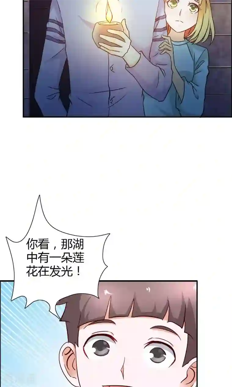宝贝你好甜第77话 莲芯灯