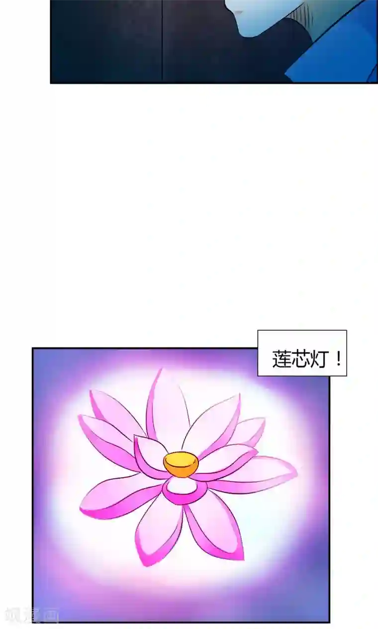 宝贝你好甜第77话 莲芯灯