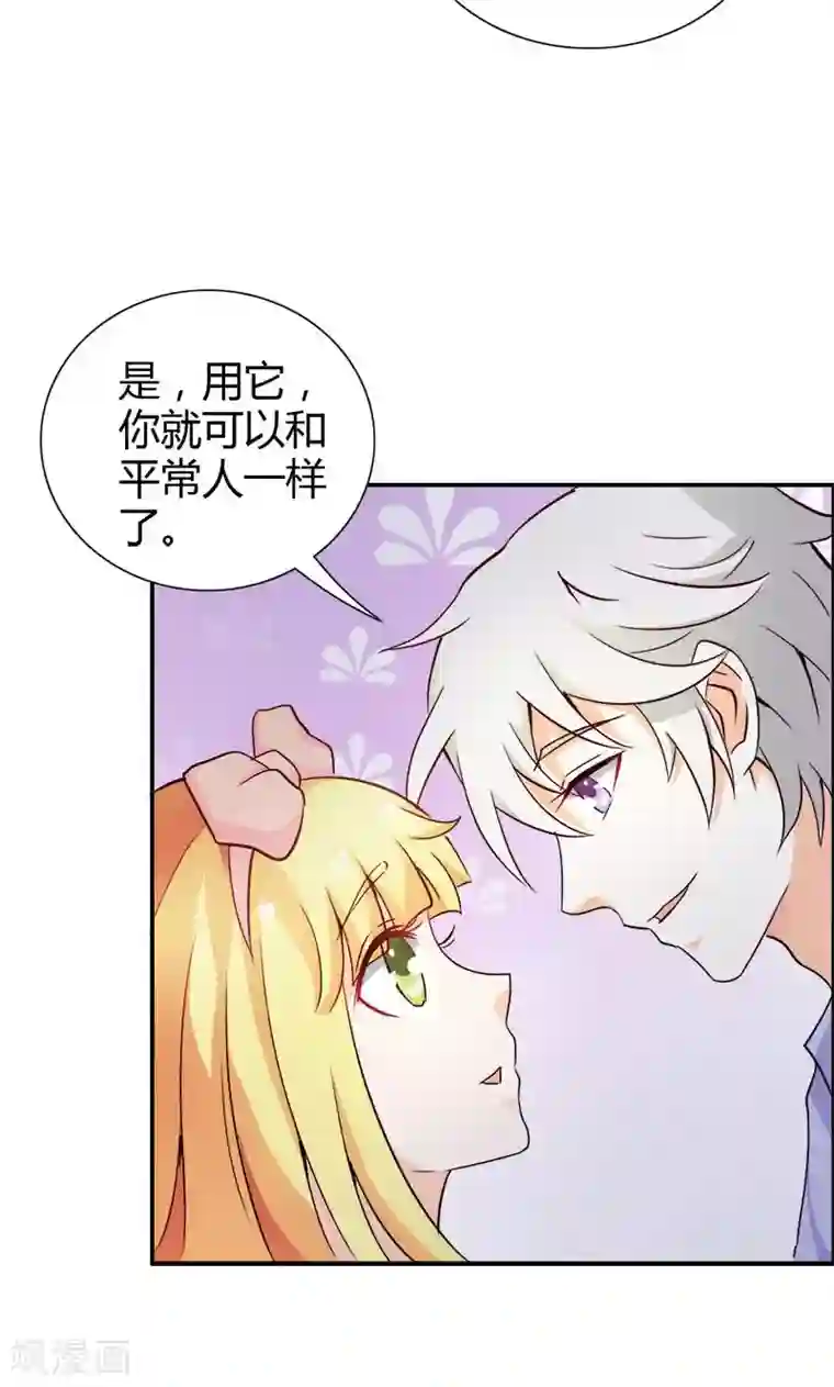 宝贝你好甜第77话 莲芯灯