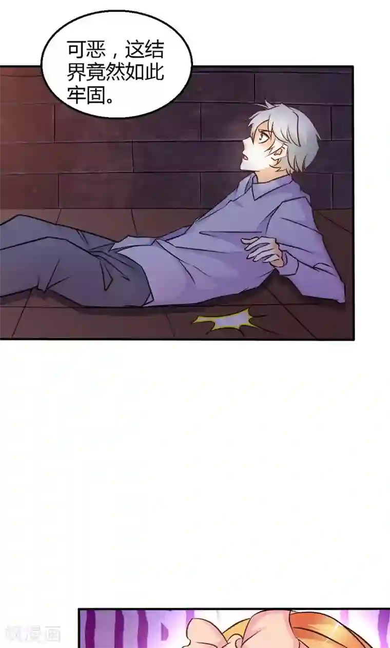 宝贝你好甜第77话 莲芯灯