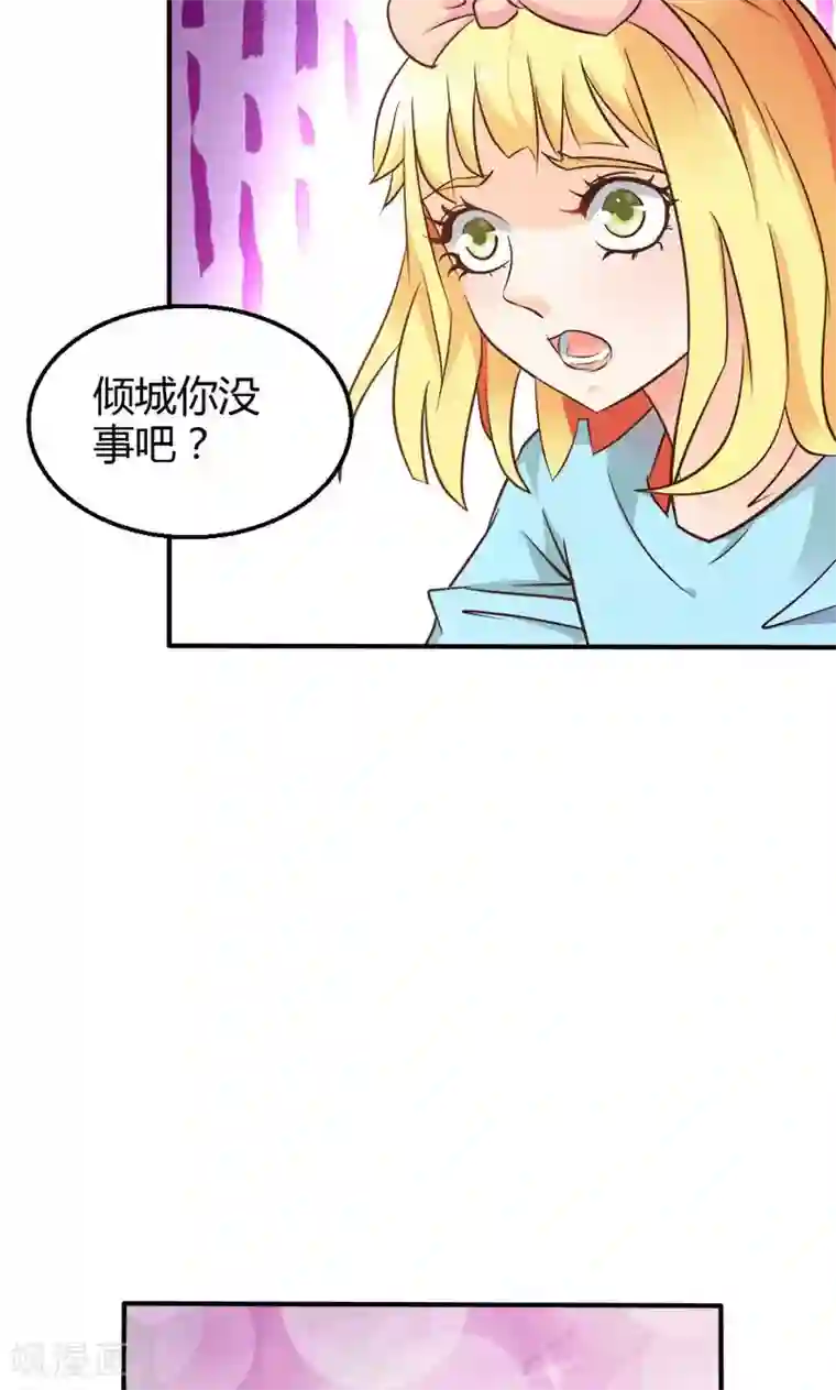 宝贝你好甜第77话 莲芯灯