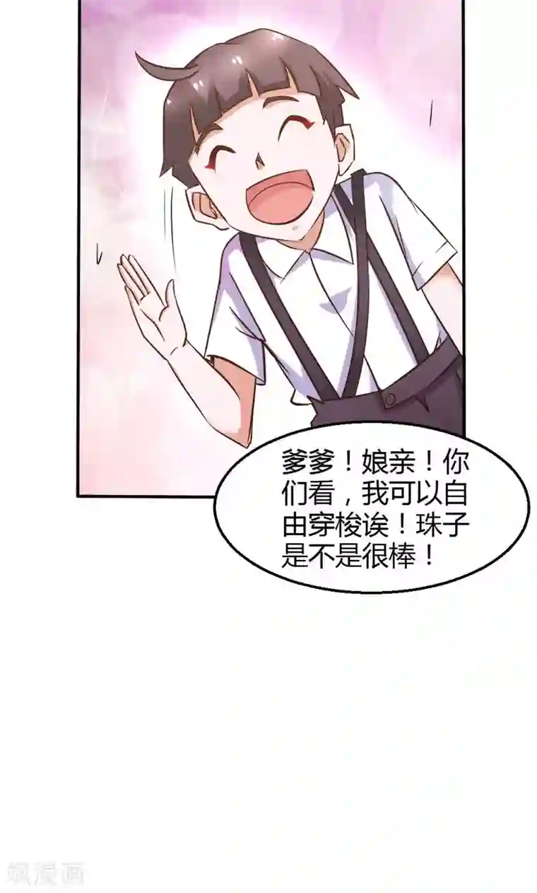 宝贝你好甜第77话 莲芯灯