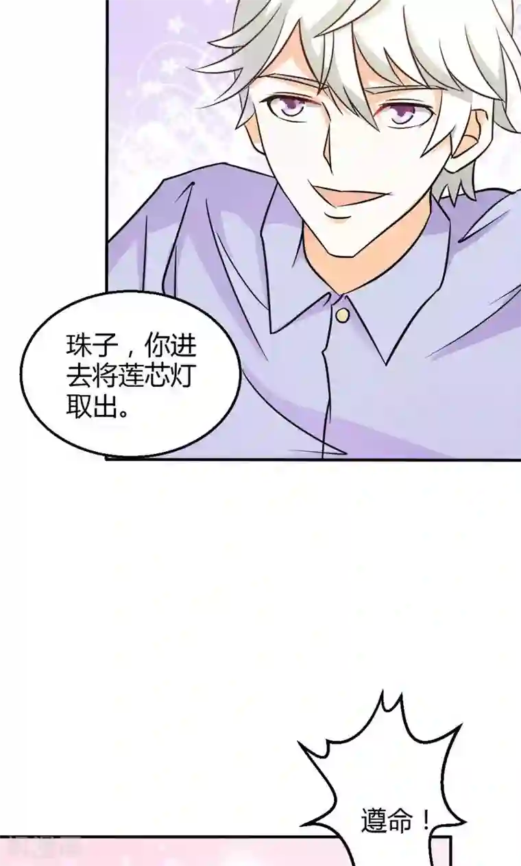 宝贝你好甜第77话 莲芯灯