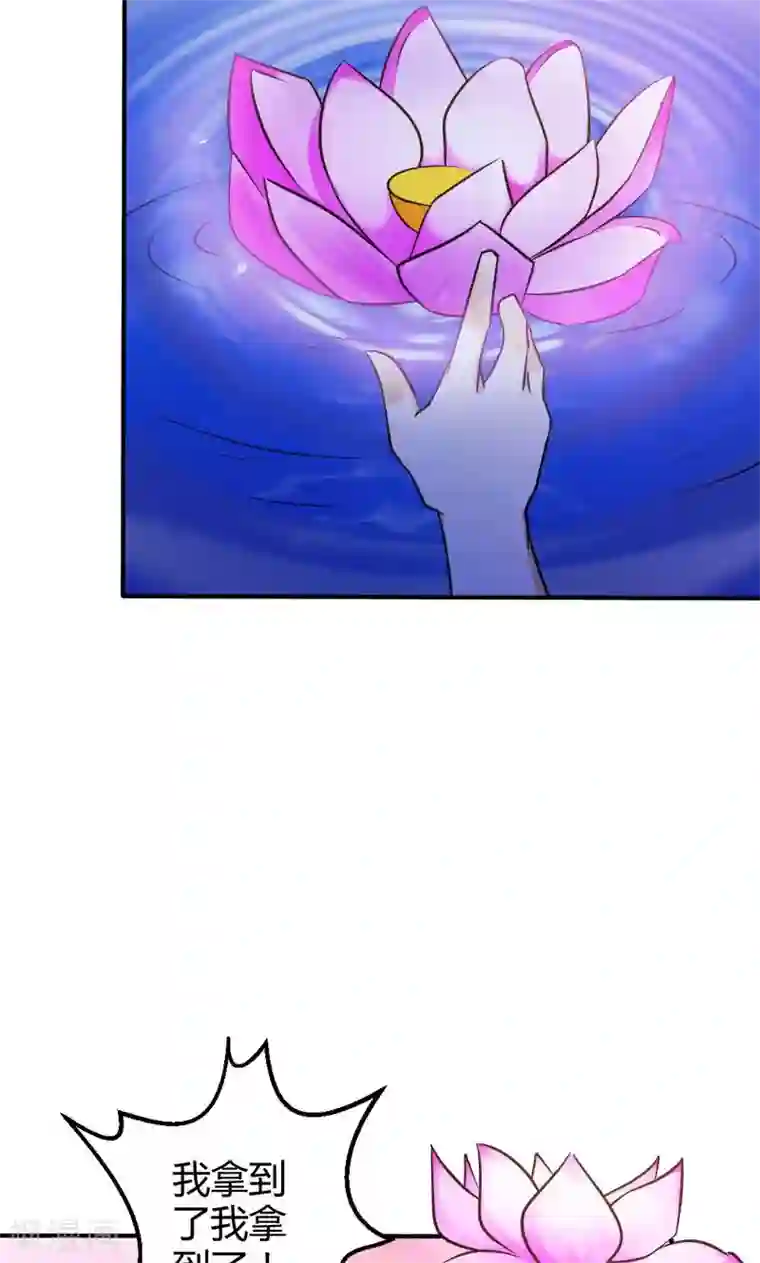 宝贝你好甜第77话 莲芯灯