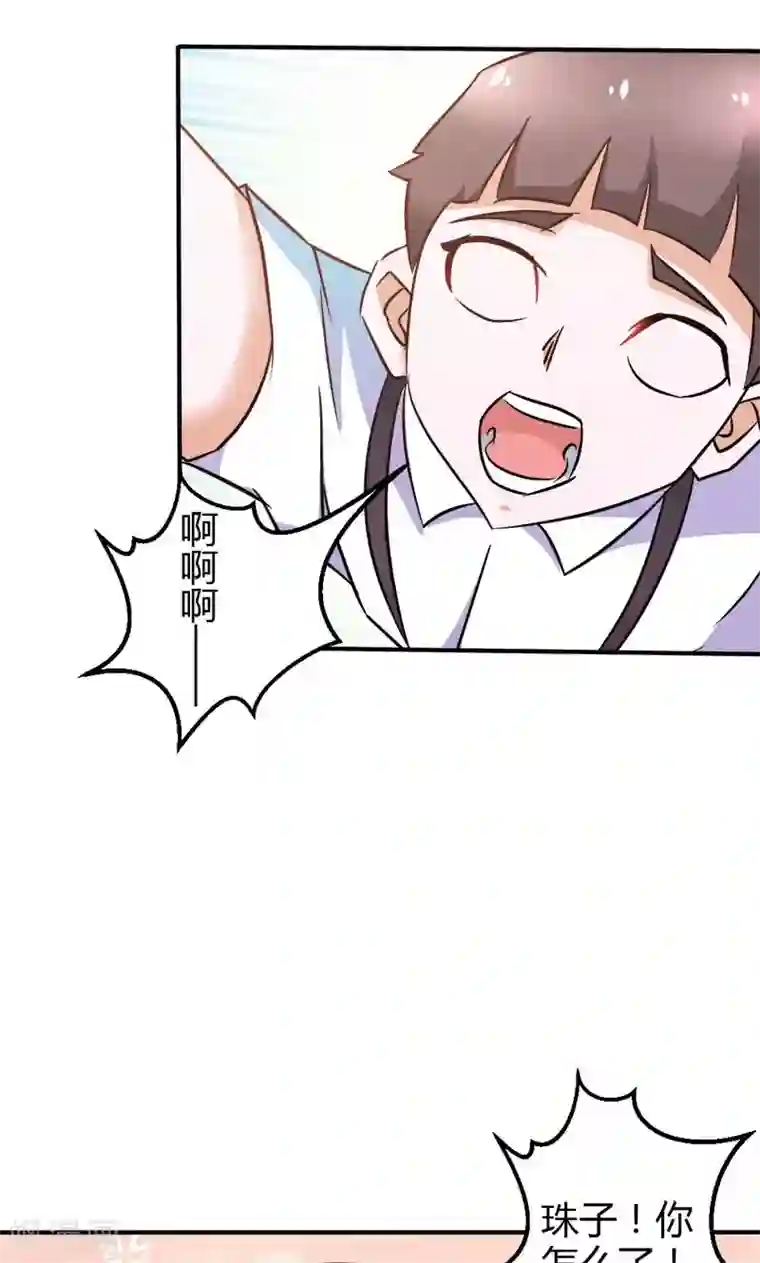宝贝你好甜第77话 莲芯灯