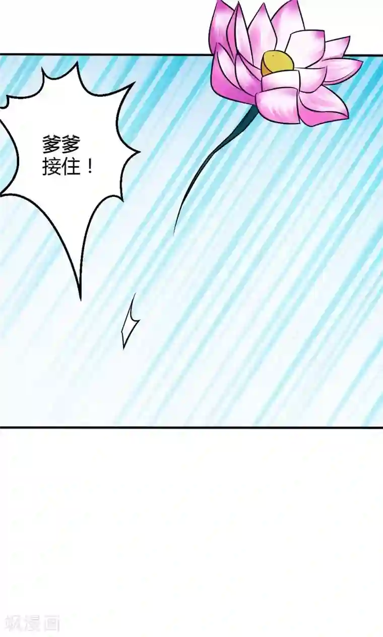 宝贝你好甜第77话 莲芯灯