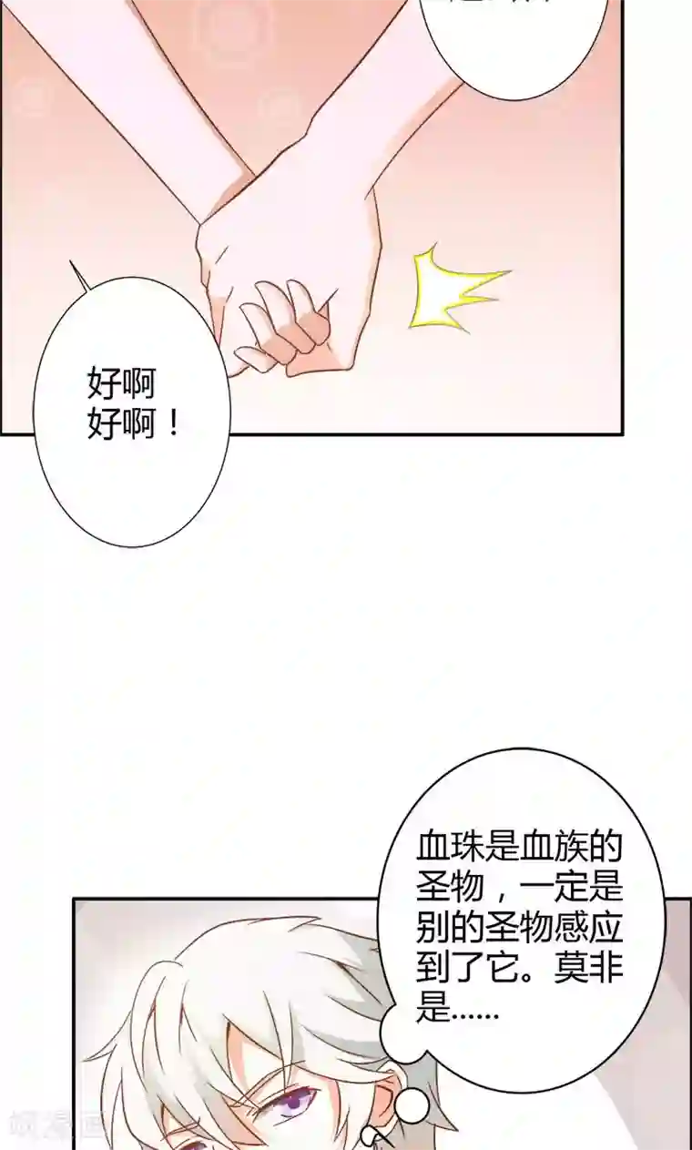 宝贝你好甜第77话 莲芯灯