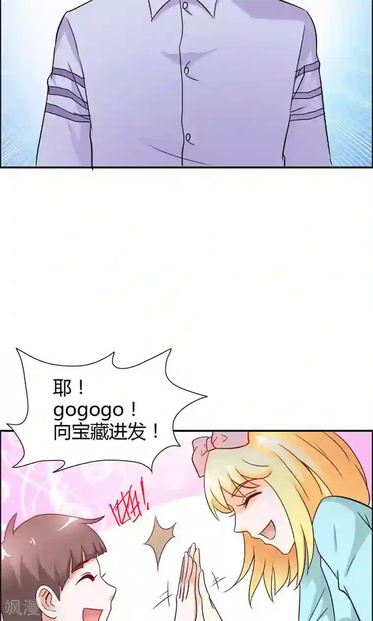 宝贝你好甜第77话 莲芯灯