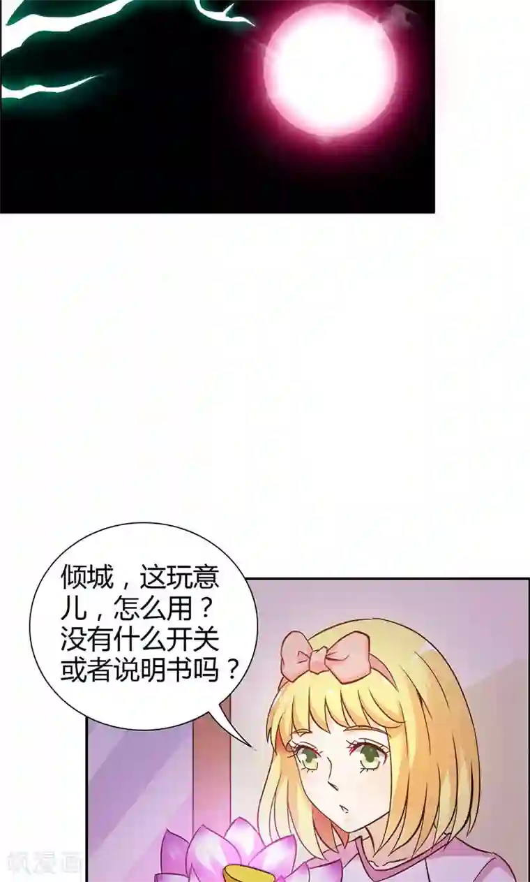 宝贝你好甜第78话 娘亲救我