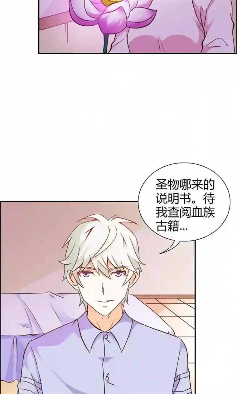 宝贝你好甜第78话 娘亲救我
