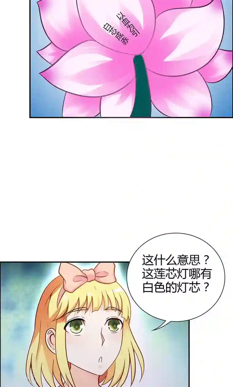 宝贝你好甜第78话 娘亲救我