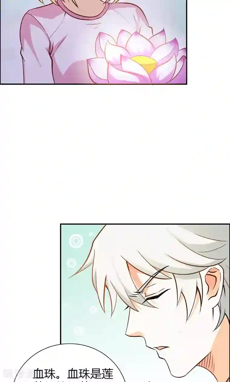 宝贝你好甜第78话 娘亲救我