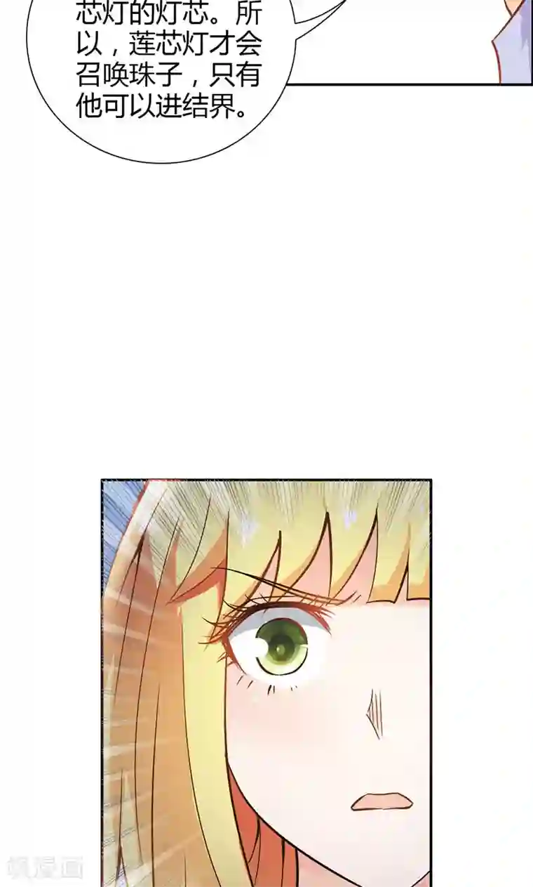宝贝你好甜第78话 娘亲救我