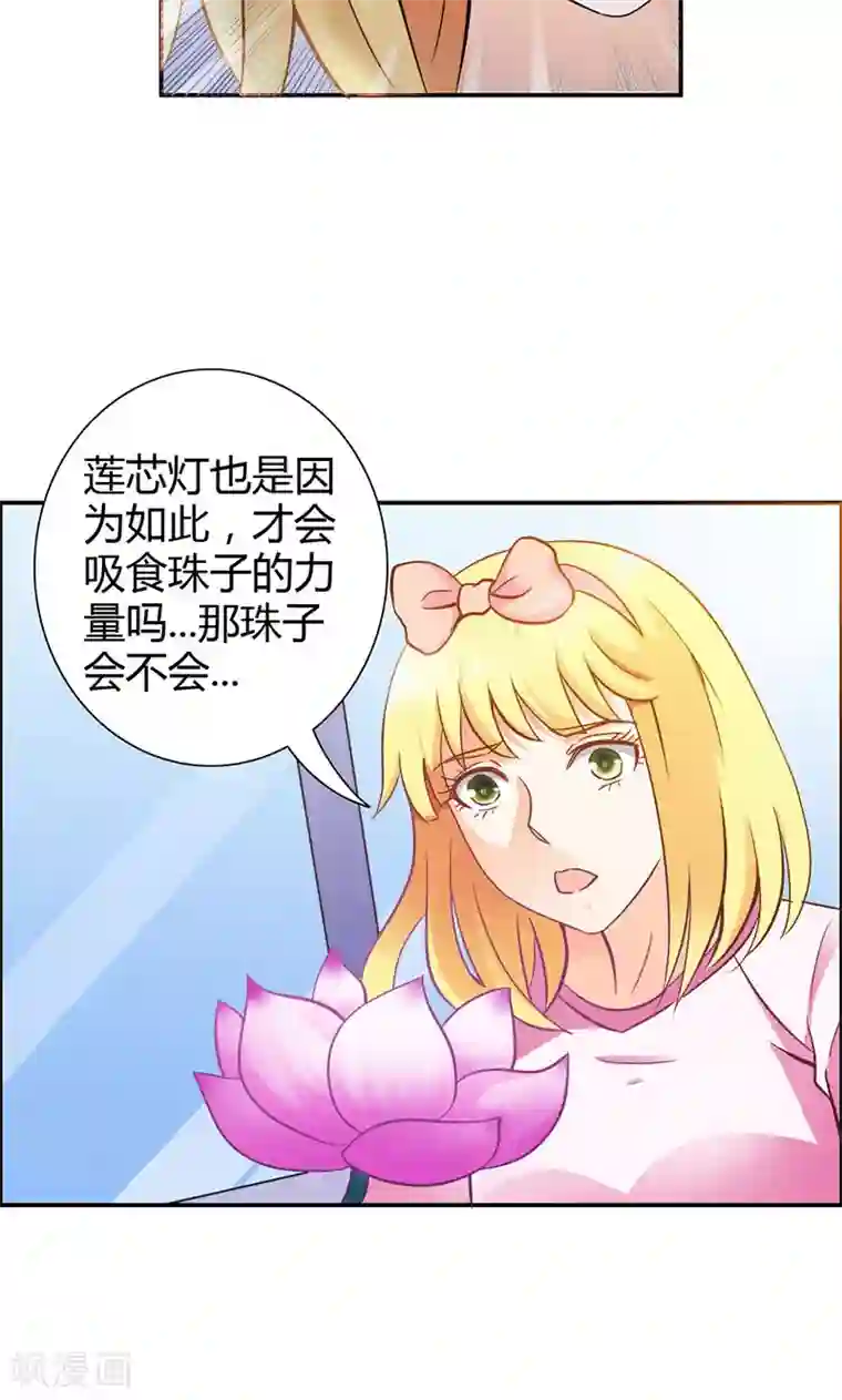 宝贝你好甜第78话 娘亲救我