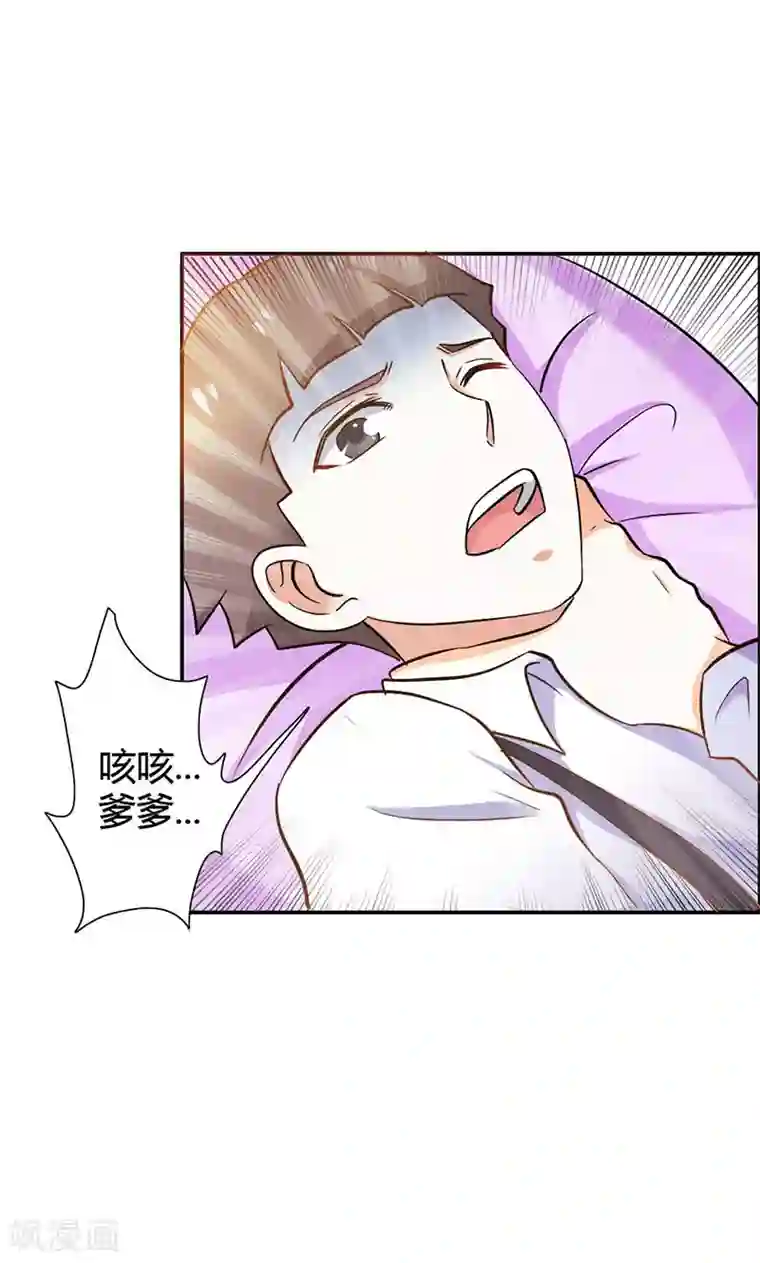 宝贝你好甜第78话 娘亲救我