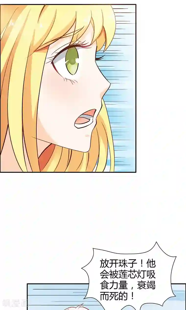 宝贝你好甜第78话 娘亲救我
