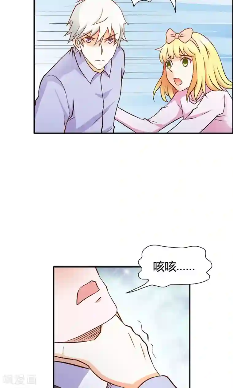 宝贝你好甜第78话 娘亲救我