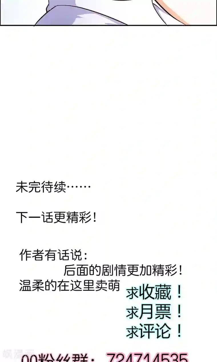 宝贝你好甜第78话 娘亲救我