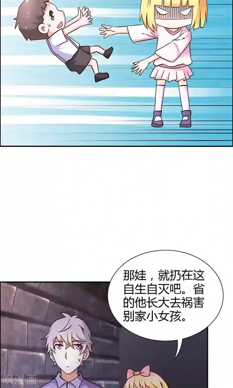 宝贝你好甜第78话 娘亲救我