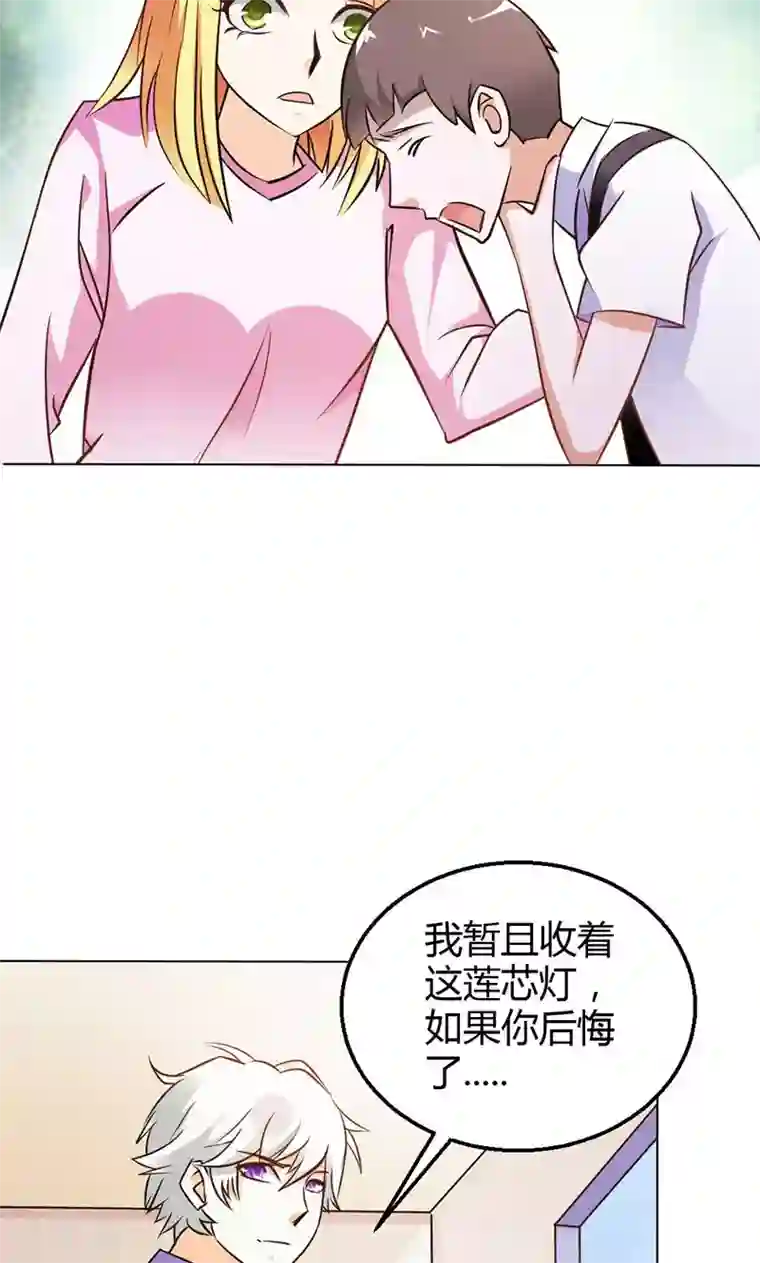 宝贝你好甜第79话 以命换永生