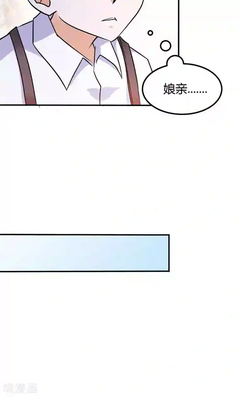 宝贝你好甜第79话 以命换永生