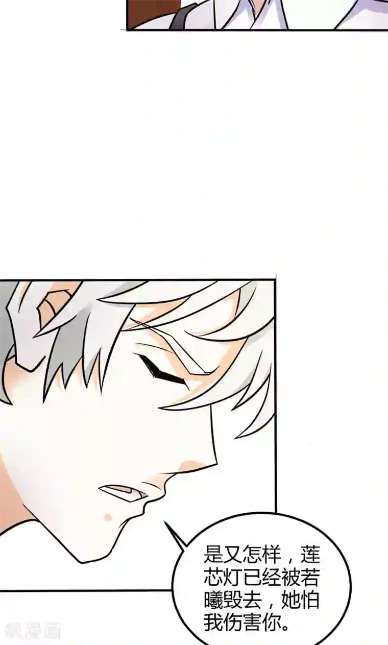 宝贝你好甜第79话 以命换永生
