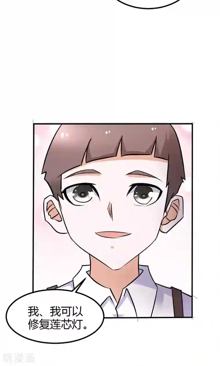 宝贝你好甜第79话 以命换永生