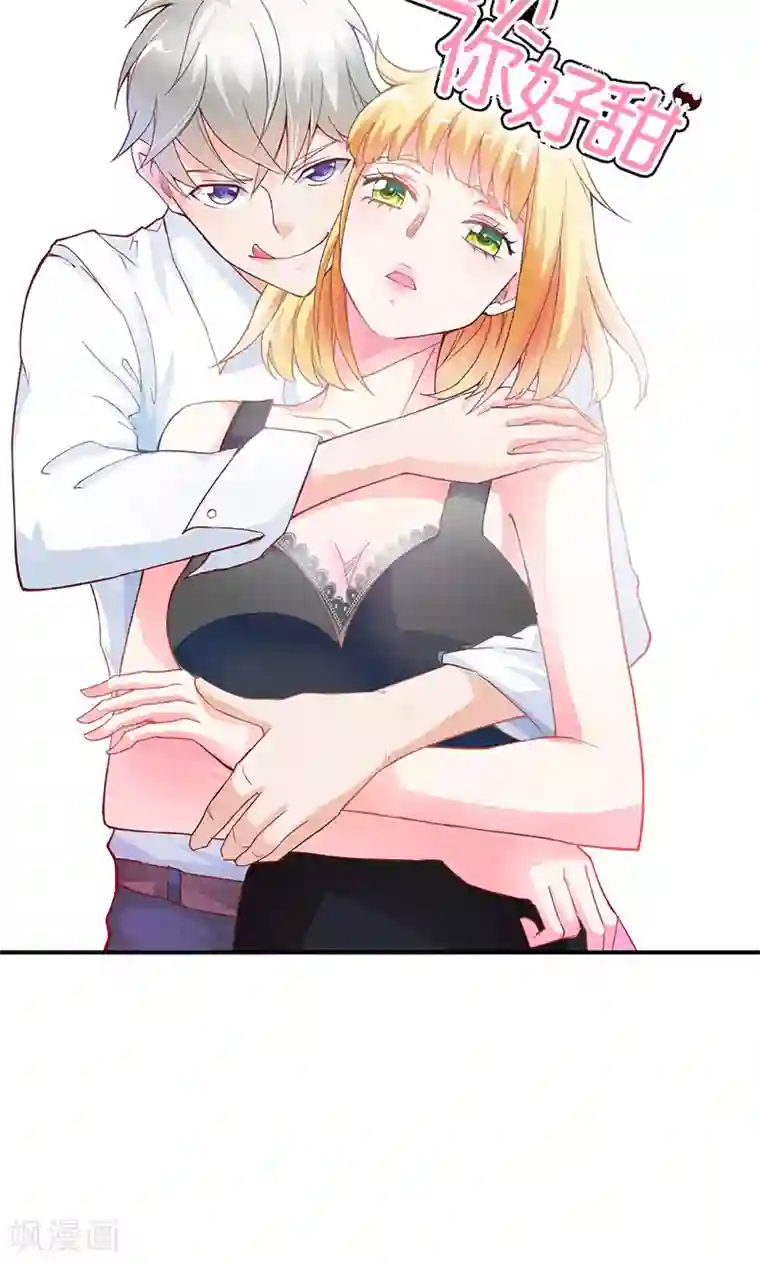 宝贝你好甜第79话 以命换永生