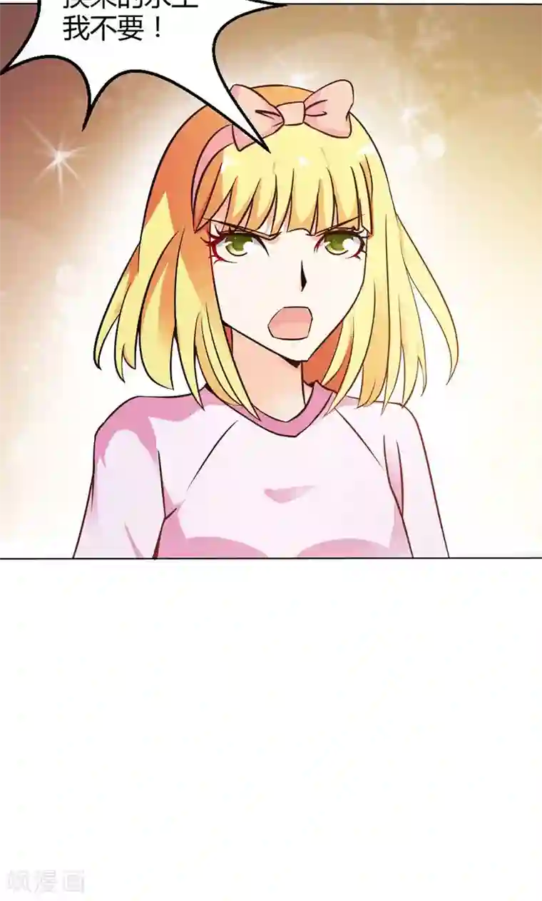 宝贝你好甜第79话 以命换永生