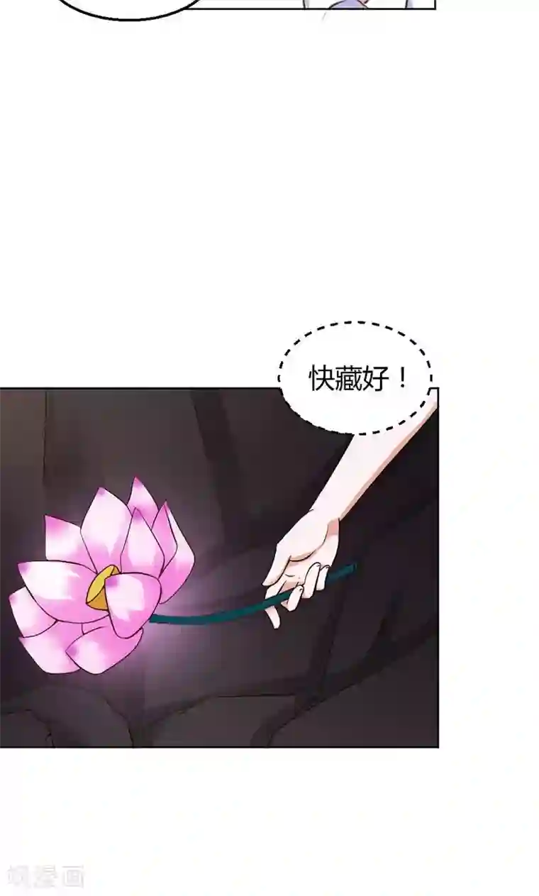 宝贝你好甜第80话 珠子，不要啊！