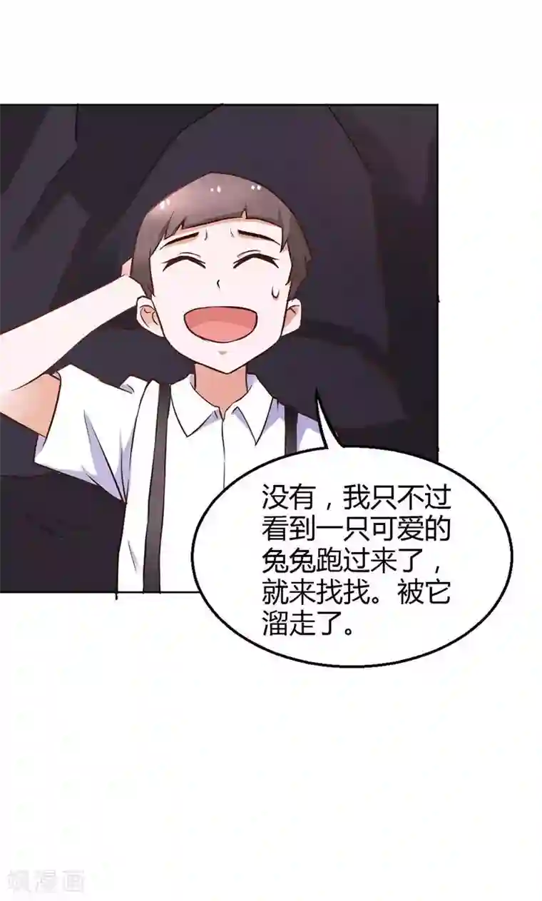 宝贝你好甜第80话 珠子，不要啊！