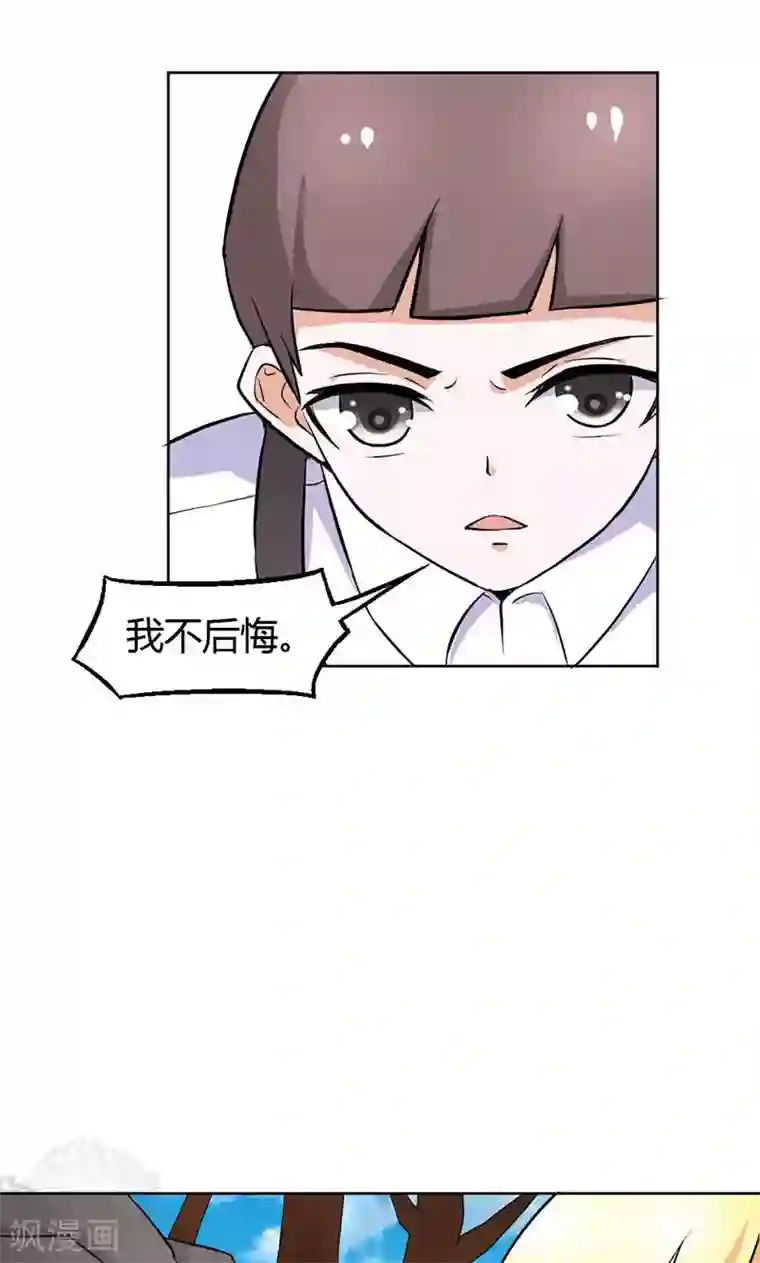 宝贝你好甜第80话 珠子，不要啊！