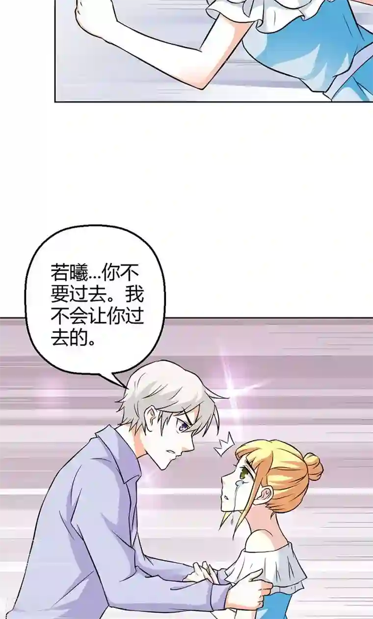 宝贝你好甜第80话 珠子，不要啊！