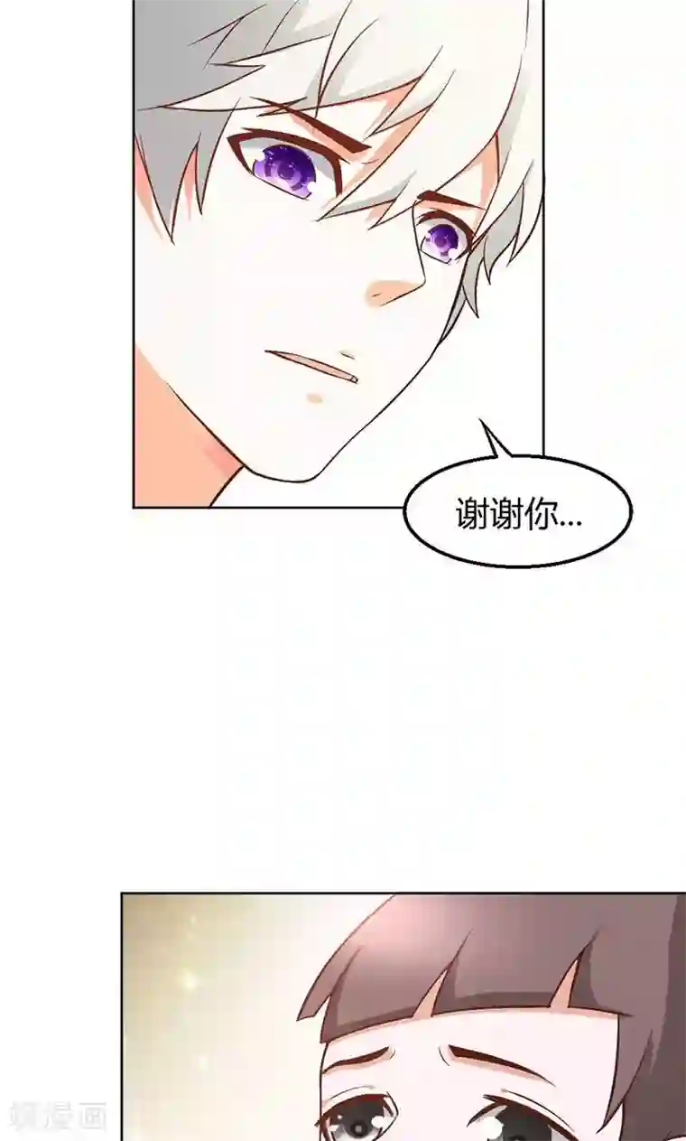 宝贝你好甜第80话 珠子，不要啊！