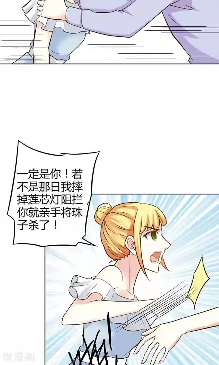宝贝你好甜第81话 再见娘亲！