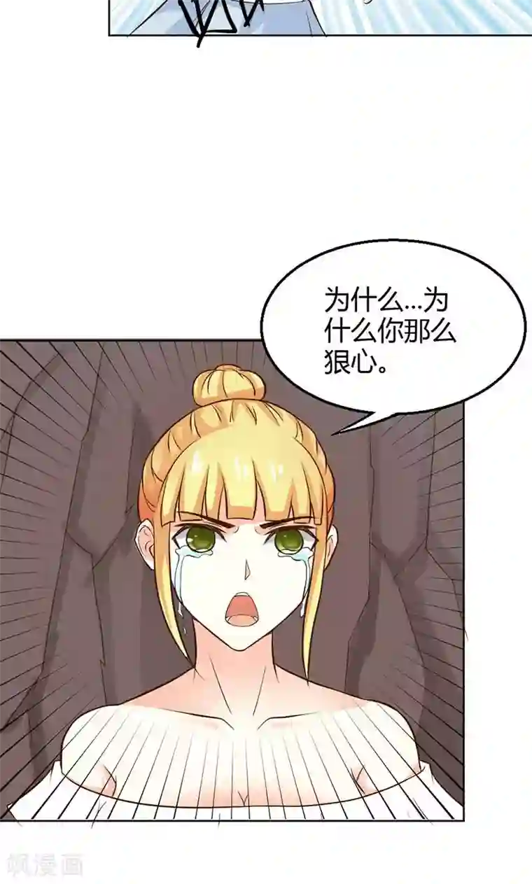 宝贝你好甜第81话 再见娘亲！