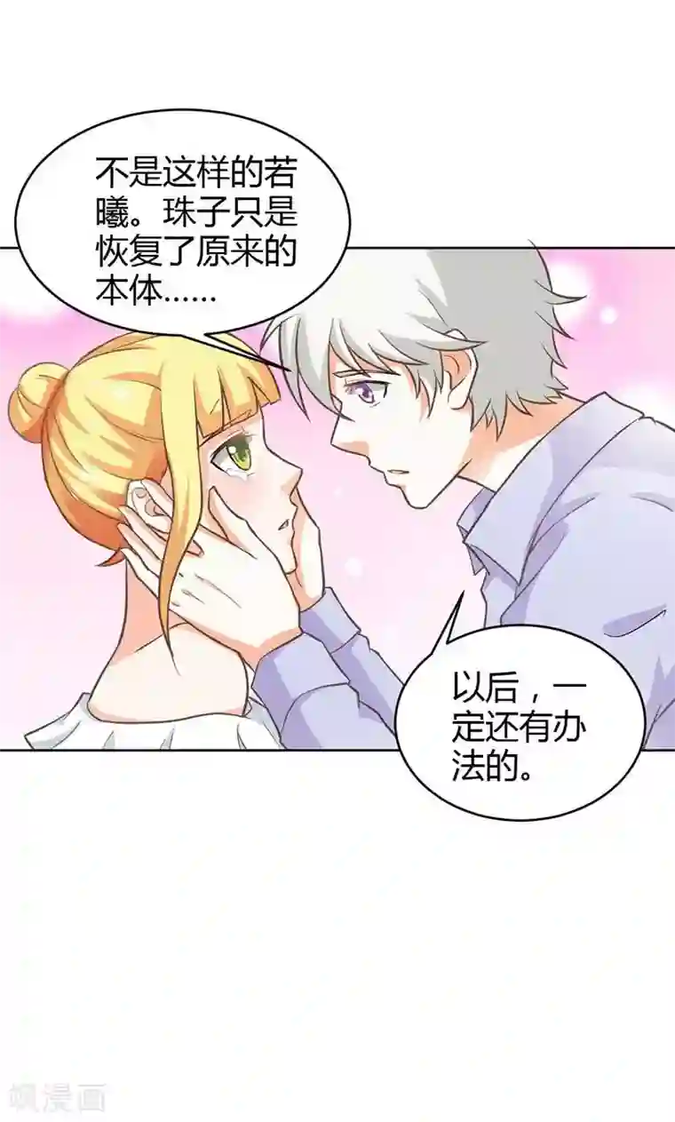 宝贝你好甜第81话 再见娘亲！