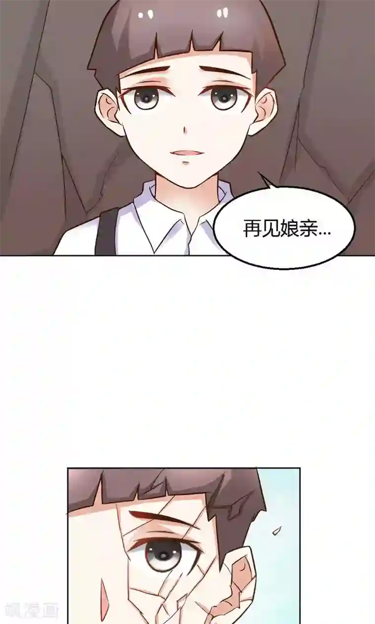 宝贝你好甜第81话 再见娘亲！