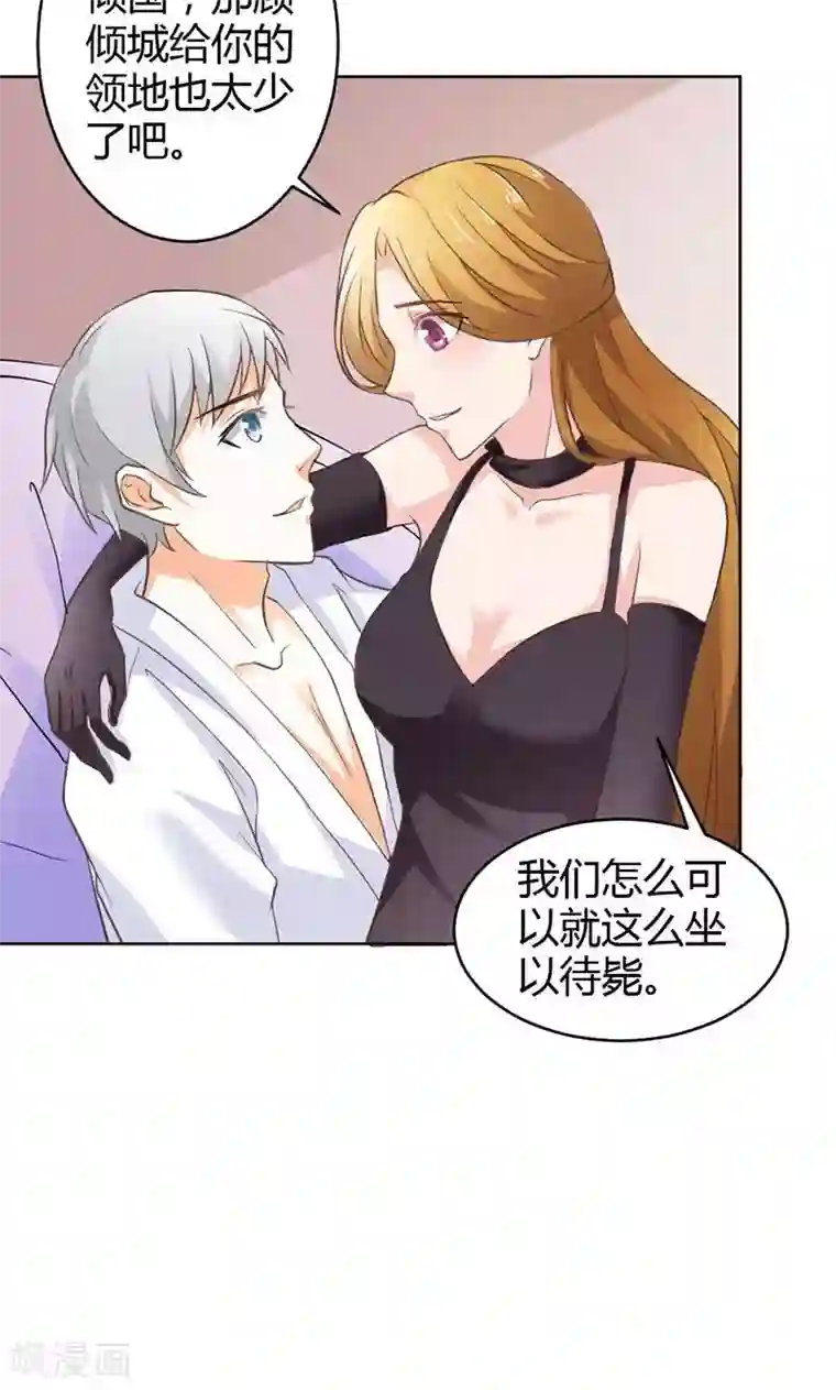 宝贝你好甜第81话 再见娘亲！