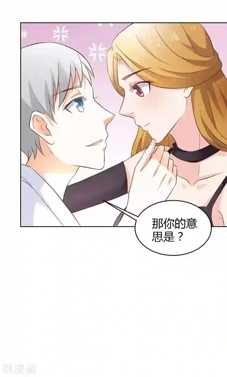 宝贝你好甜第81话 再见娘亲！