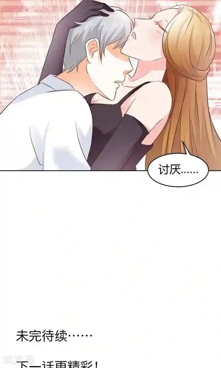 宝贝你好甜第81话 再见娘亲！