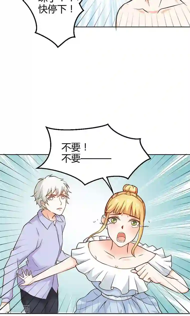 宝贝你好甜第81话 再见娘亲！