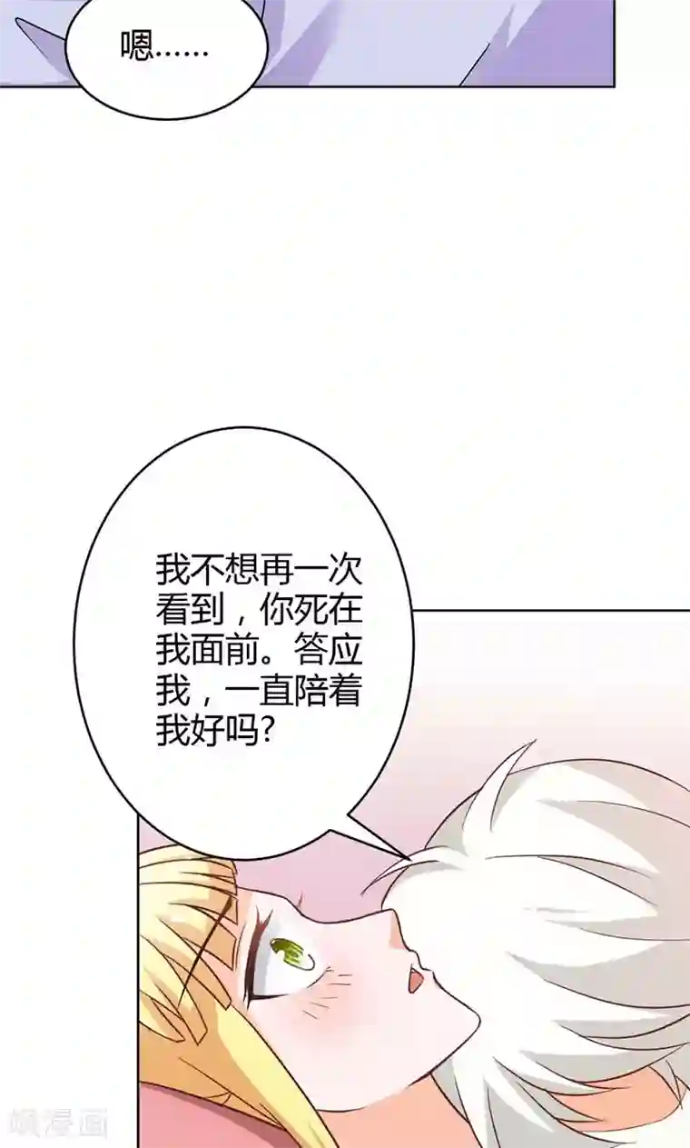 宝贝你好甜第82话 失踪事件