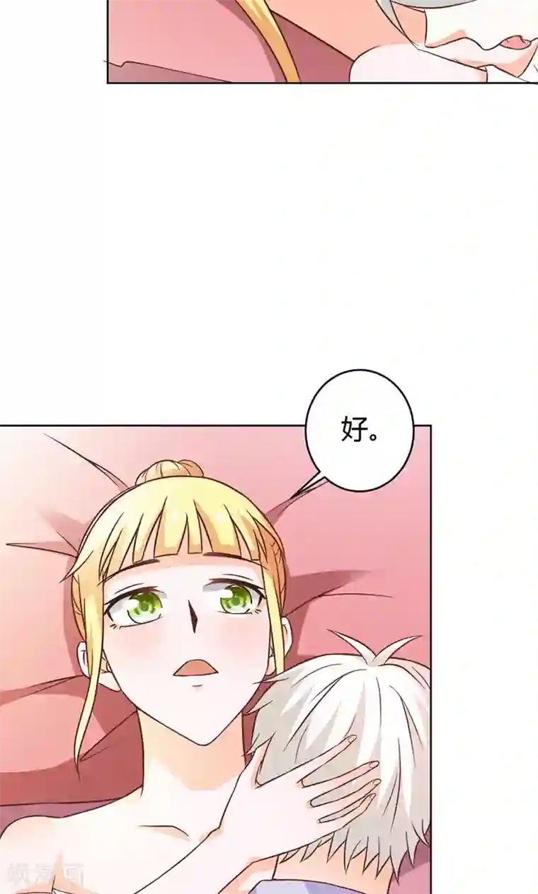宝贝你好甜第82话 失踪事件
