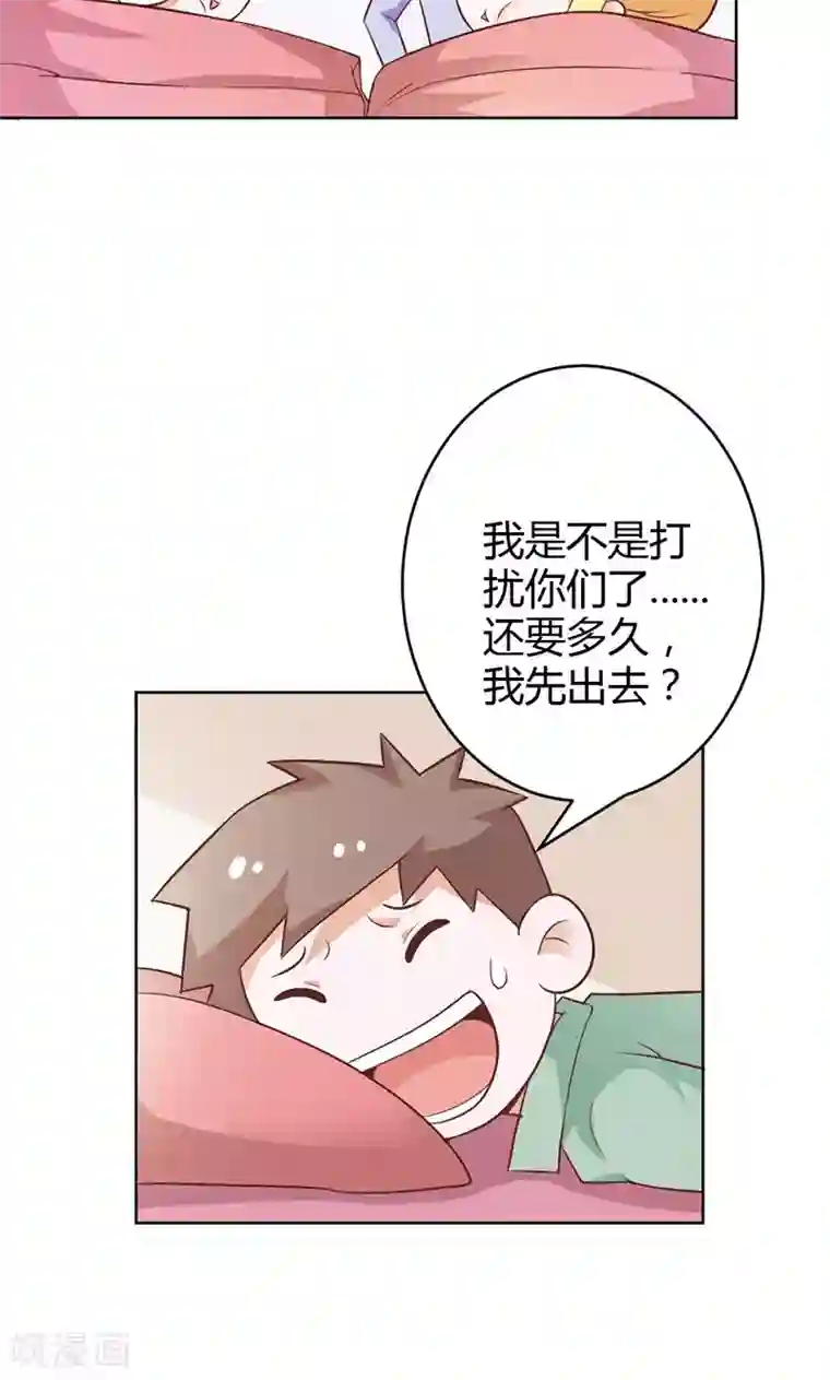 宝贝你好甜第82话 失踪事件