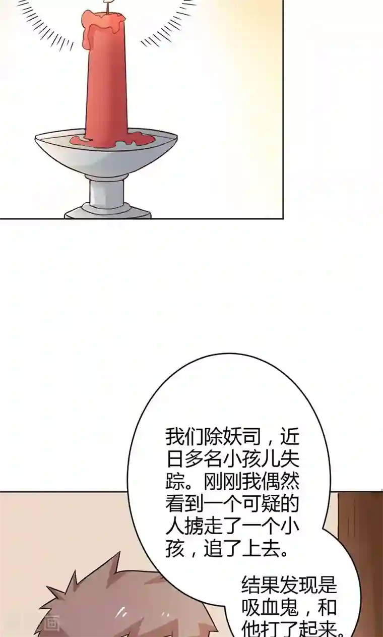 宝贝你好甜第82话 失踪事件