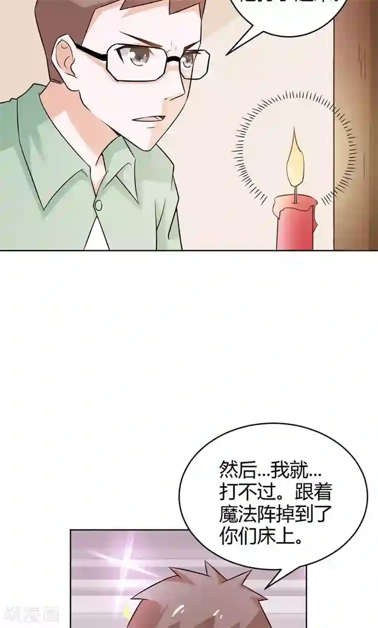 宝贝你好甜第82话 失踪事件