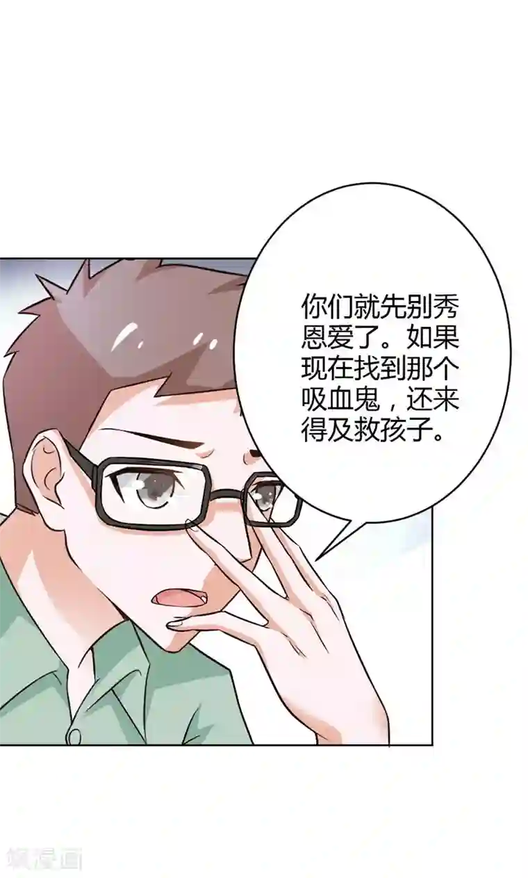 宝贝你好甜第82话 失踪事件