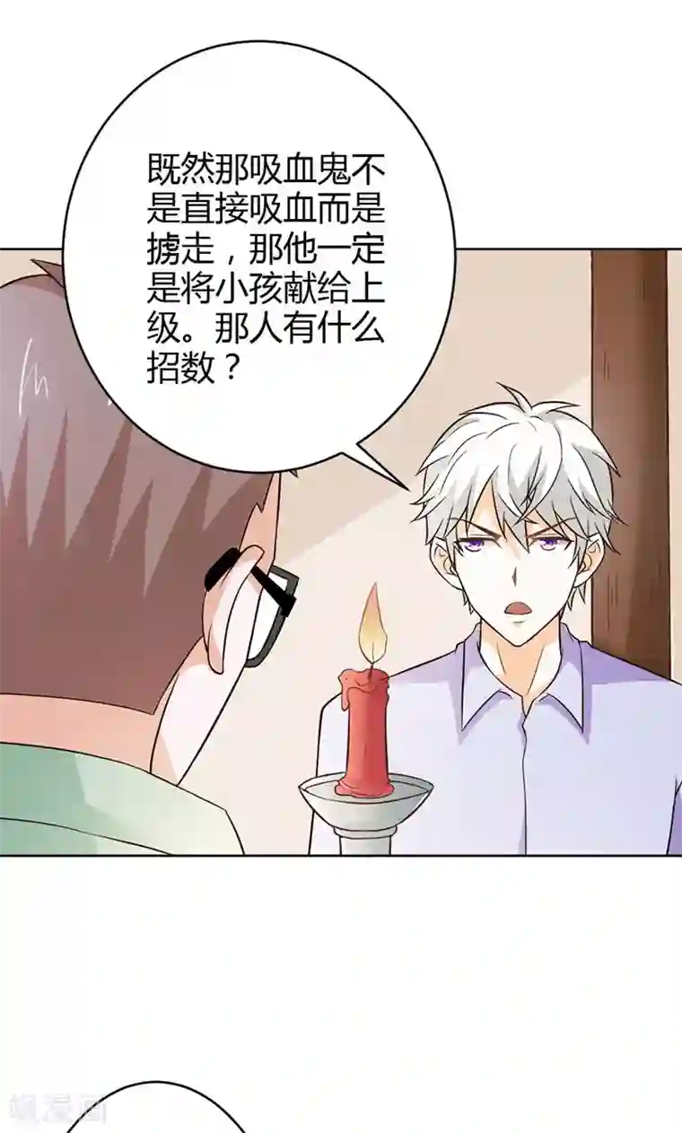 宝贝你好甜第82话 失踪事件