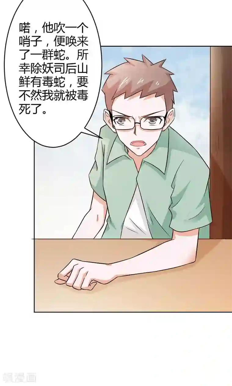 宝贝你好甜第82话 失踪事件